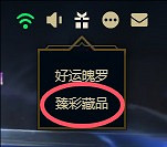 《英雄聯盟》魄羅奇遇臻彩皮膚查看方法