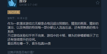 《七龍珠:電光炸裂!ZERO》Steam特別好評:打鬥很爽! 《七龍珠:電光炸裂!ZERO》Steam特別好評:打鬥很爽!