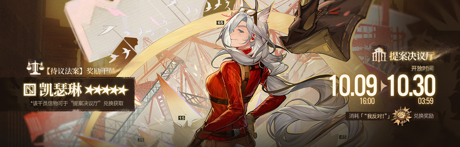 明日方舟追跡日落以西SideStory活動一覽