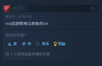 《暗黑4》憎恨之軀Steam玩家評價:優化劇情都是依托 《暗黑4》憎恨之軀Steam玩家評價:優化劇情都是依托