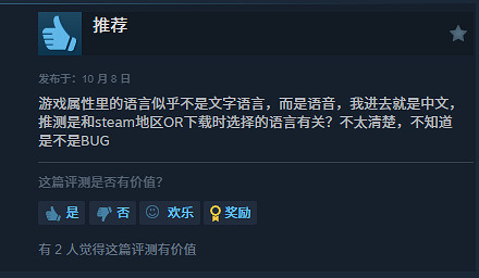 《暗黑4》憎恨之軀Steam玩家評價:優化劇情都是依托 《暗黑4》憎恨之軀Steam玩家評價:優化劇情都是依托
