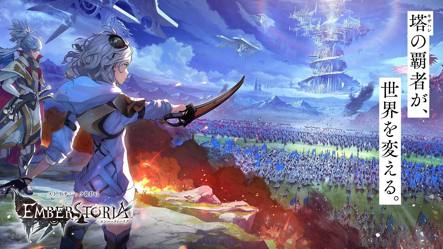 SE戰略角色扮演遊戲新作《Emberstoria》開啟預約！