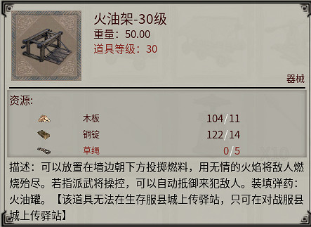 《帝國神話》國戰版本“八王之亂”將至 攻城器械了解一下