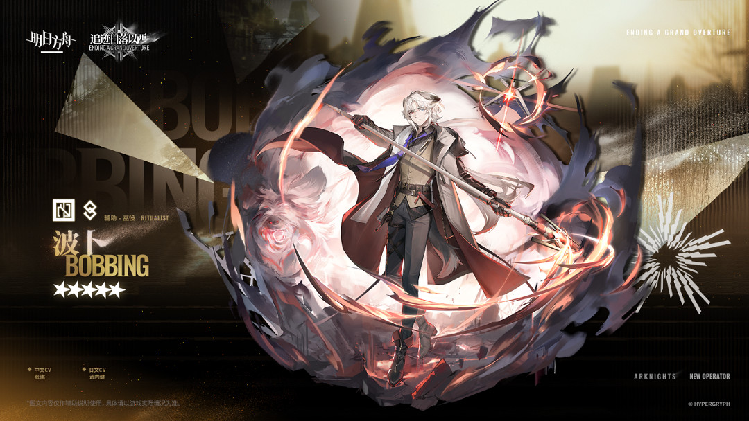 明日方舟波卜幹員圖鑒 明日方舟波卜幹員圖鑒