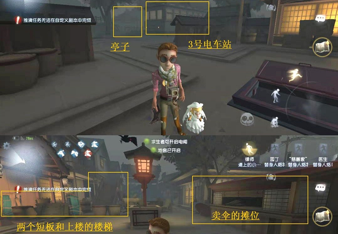 第五人格永眠鎮小圖地窖位置