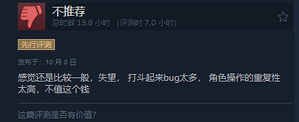 《七龍珠:電光炸裂!ZERO》Steam特別好評:打鬥很爽! 《七龍珠:電光炸裂!ZERO》Steam特別好評:打鬥很爽!