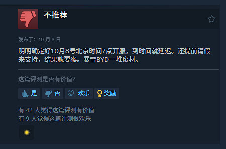 《暗黑4》憎恨之軀Steam玩家評價:優化劇情都是依托 《暗黑4》憎恨之軀Steam玩家評價:優化劇情都是依托