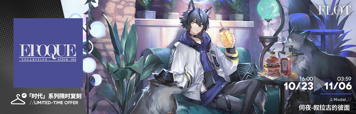 明日方舟追跡日落以西SideStory活動一覽