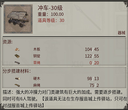 《帝國神話》國戰版本“八王之亂”將至 攻城器械了解一下