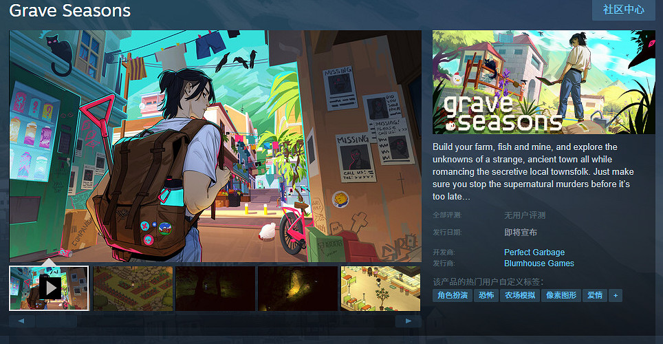 知名恐怖片公司新作《Grave Seasons》上架Steam! 知名恐怖片公司新作《Grave Seasons》上架Steam!