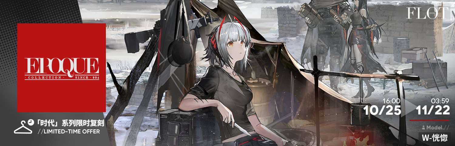 明日方舟追跡日落以西SideStory活動一覽