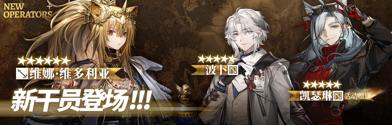 明日方舟追跡日落以西SideStory活動一覽