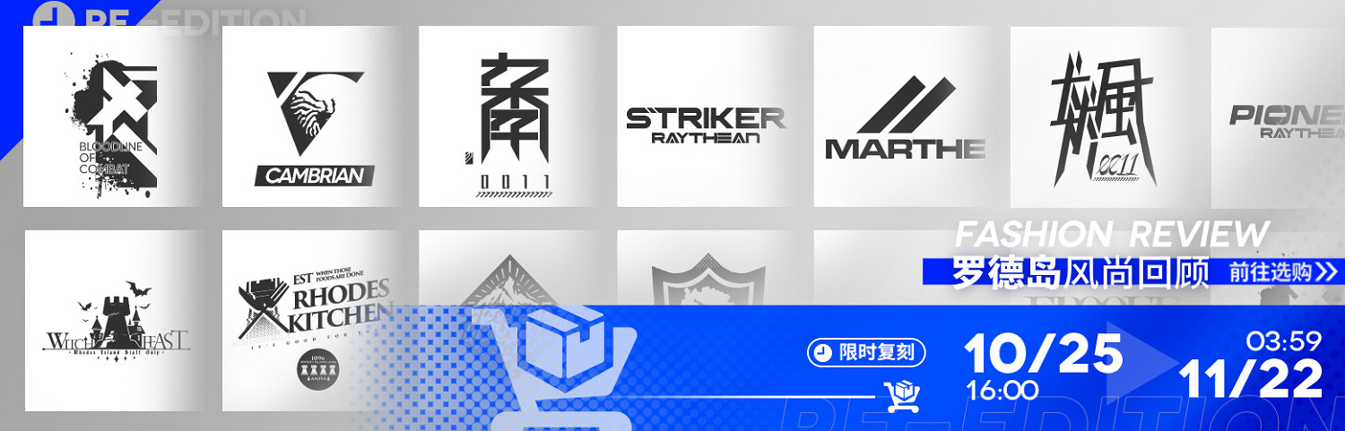 明日方舟追跡日落以西SideStory活動一覽