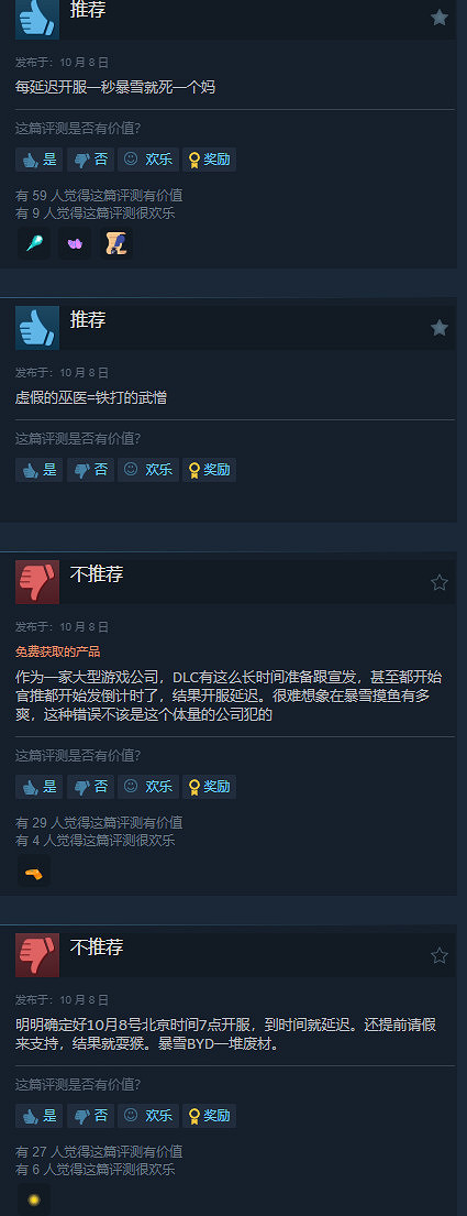 開服也能延遲?《暗黑4:憎恨之軀》Steam多半差評 開服也能延遲?《暗黑4:憎恨之軀》Steam多半差評