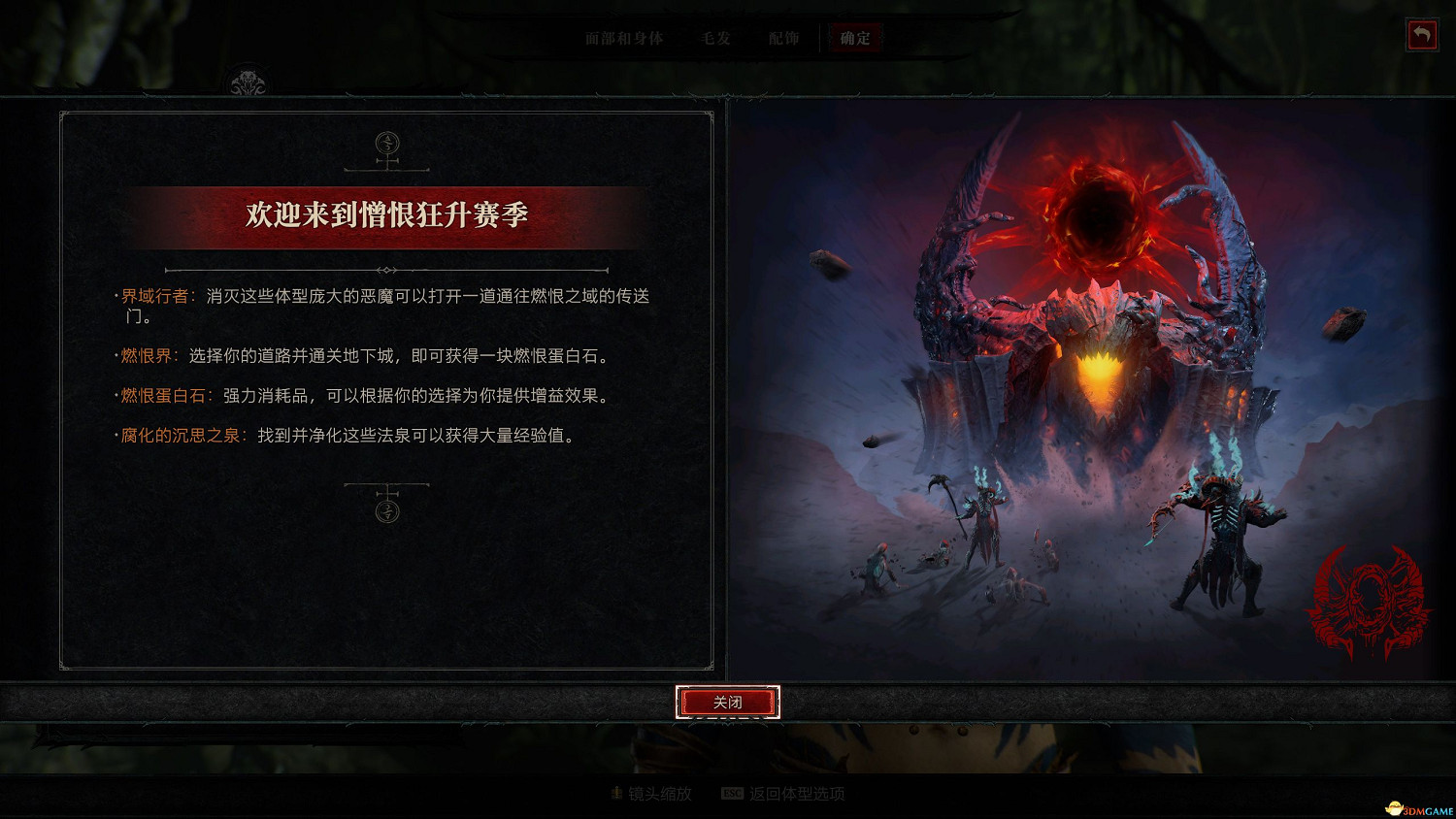 《暗黑破壞神4:憎恨之軀》全劇情流程攻略 S6賽季開荒上手指南 《暗黑破壞神4:憎恨之軀》全劇情流程攻略 S6賽季開荒上手指南