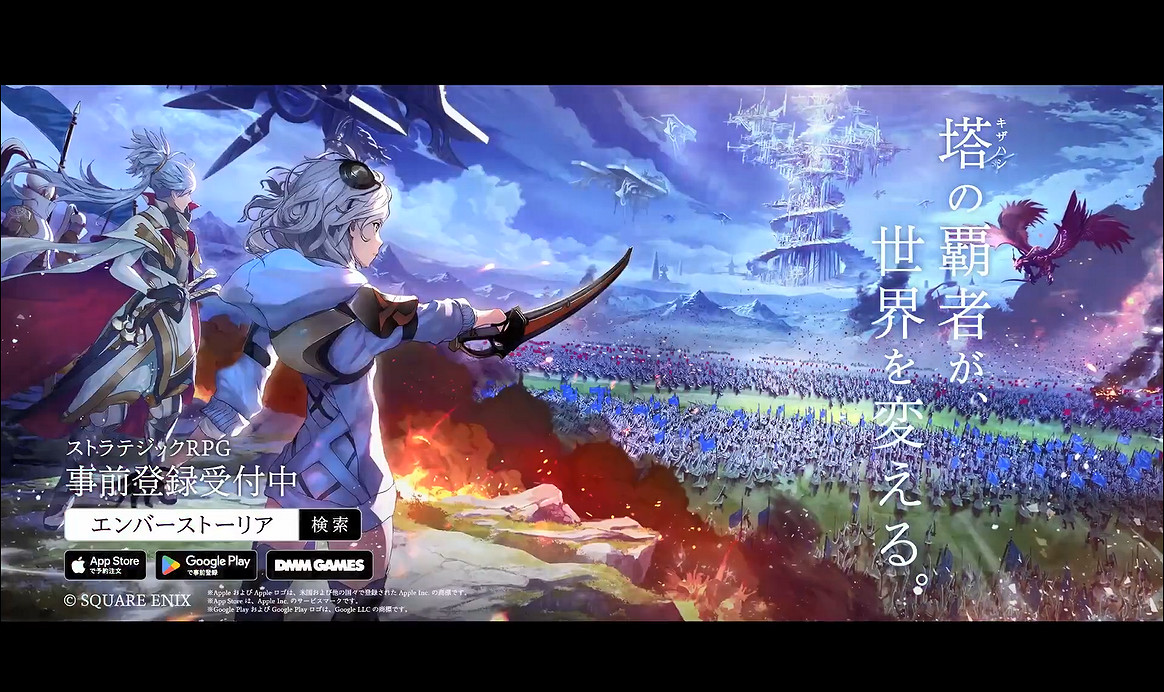 SE戰略RPG新作《Ember Storia》公開!團戰展示公開 SE戰略RPG新作《Ember Storia》公開!團戰展示公開