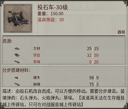 《帝國神話》國戰版本“八王之亂”將至 攻城器械了解一下