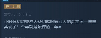 《七龍珠:電光炸裂!ZERO》Steam特別好評:打鬥很爽! 《七龍珠:電光炸裂!ZERO》Steam特別好評:打鬥很爽!