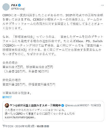 CERO評級收費昂貴是否合理 獨立遊戲開發越來越難 CERO評級收費昂貴是否合理 獨立遊戲開發越來越難