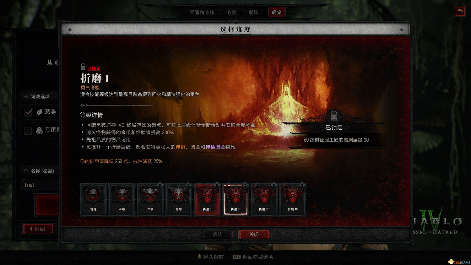 《暗黑破壞神4:憎恨之軀》全劇情流程攻略 S6賽季開荒上手指南 《暗黑破壞神4:憎恨之軀》全劇情流程攻略 S6賽季開荒上手指南