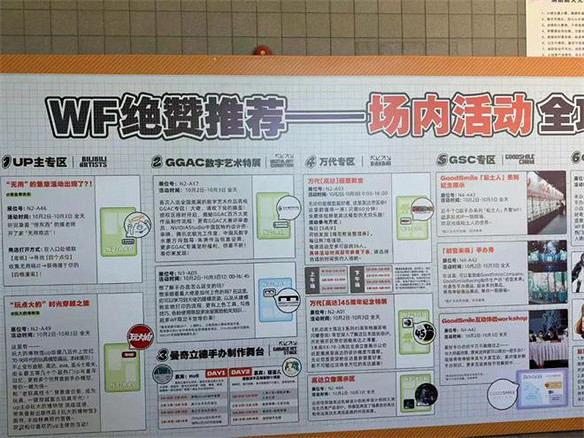 爽逛WF2024後,我懂了膠佬的快樂 爽逛WF2024後,我懂了膠佬的快樂