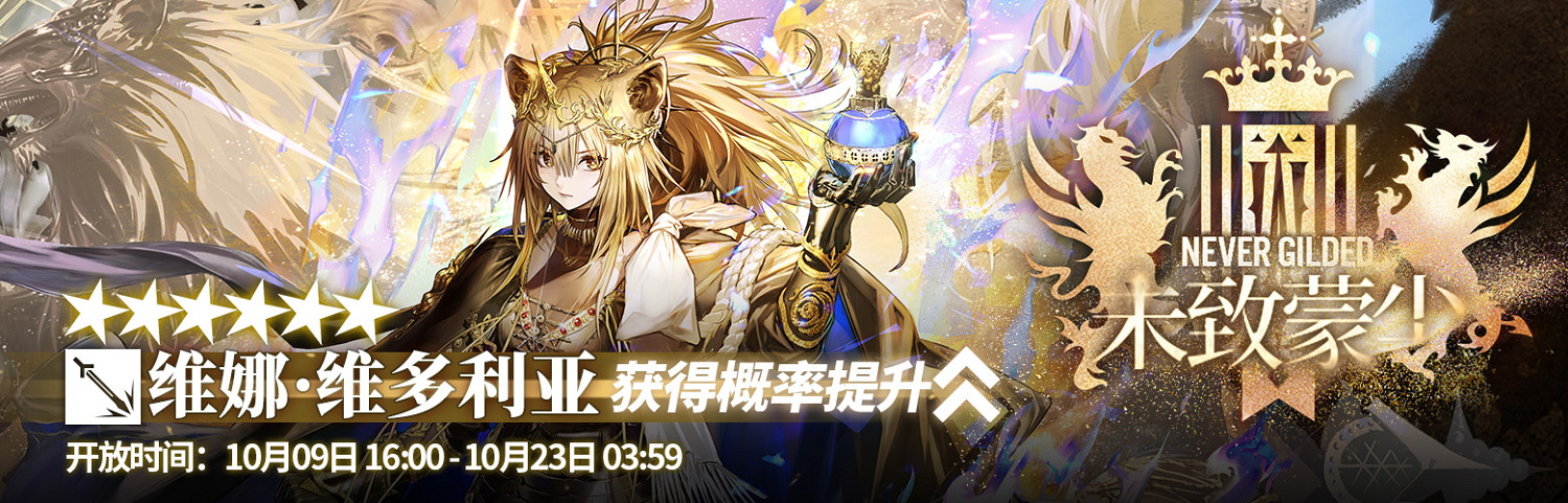 明日方舟追跡日落以西SideStory活動一覽