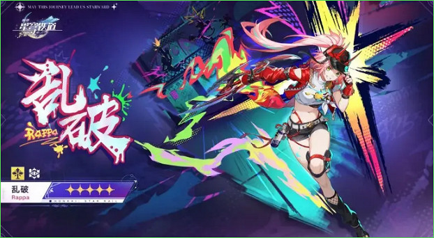 崩壞星穹鐵道2.6前瞻開啟時間