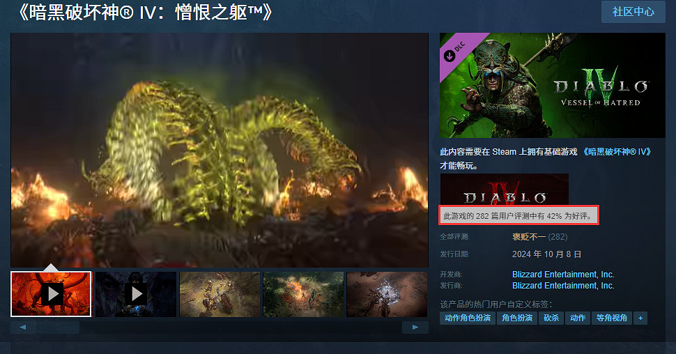 《暗黑4》憎恨之軀Steam玩家評價:優化劇情都是依托 《暗黑4》憎恨之軀Steam玩家評價:優化劇情都是依托