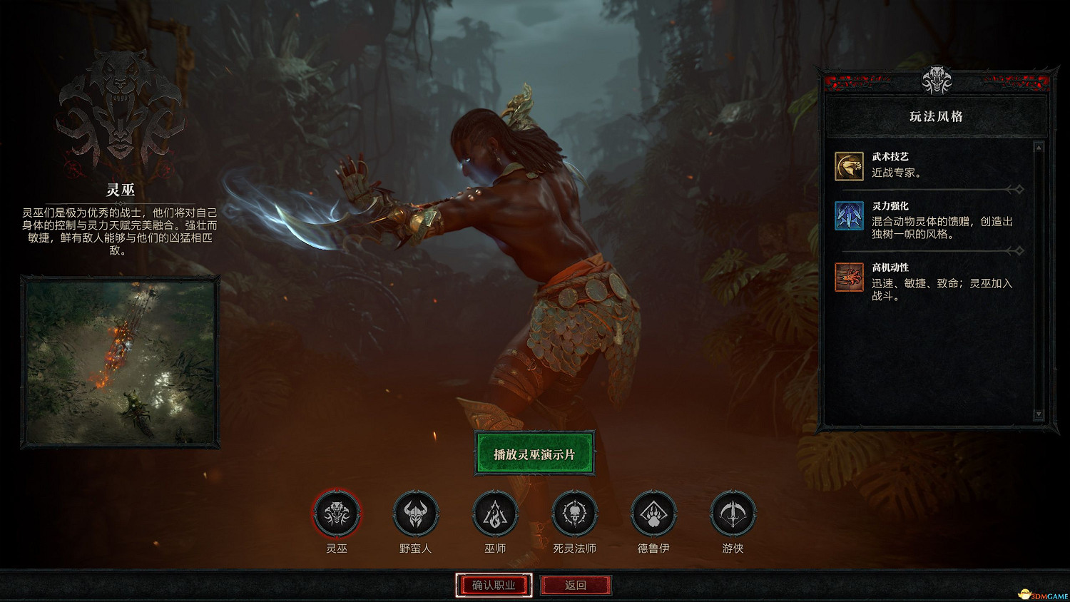 《暗黑破壞神4:憎恨之軀》全劇情流程攻略 S6賽季開荒上手指南 《暗黑破壞神4:憎恨之軀》全劇情流程攻略 S6賽季開荒上手指南