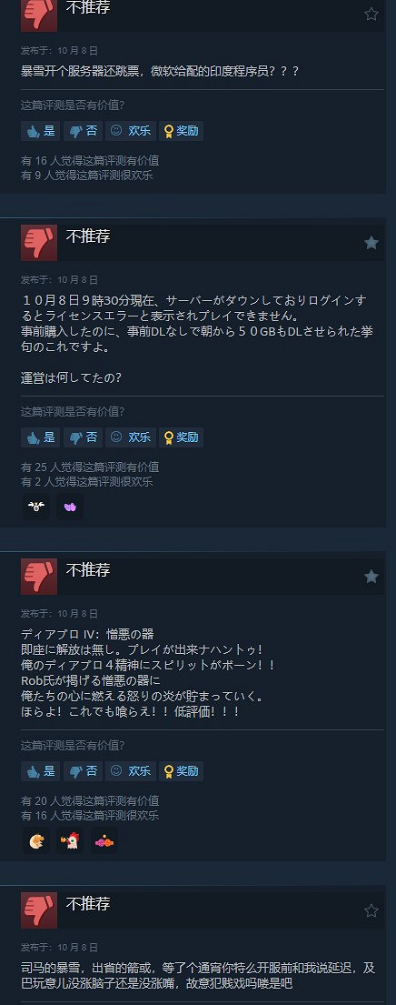 開服也能延遲?《暗黑4:憎恨之軀》Steam多半差評 開服也能延遲?《暗黑4:憎恨之軀》Steam多半差評