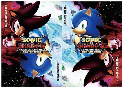 《索尼克 × 夏特 世代重啟》即將亮相八德3C哈樂DAY 《索尼克 × 夏特 世代重啟》即將亮相八德3C哈樂DAY