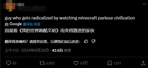 比少年漫還熱血?《當個創世神麥塊》同人電影因太有梗火遍外網 比少年漫還熱血?《當個創世神麥塊》同人電影因太有梗火遍外網