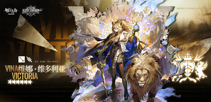 明日方舟維娜維多利亞壁紙大全