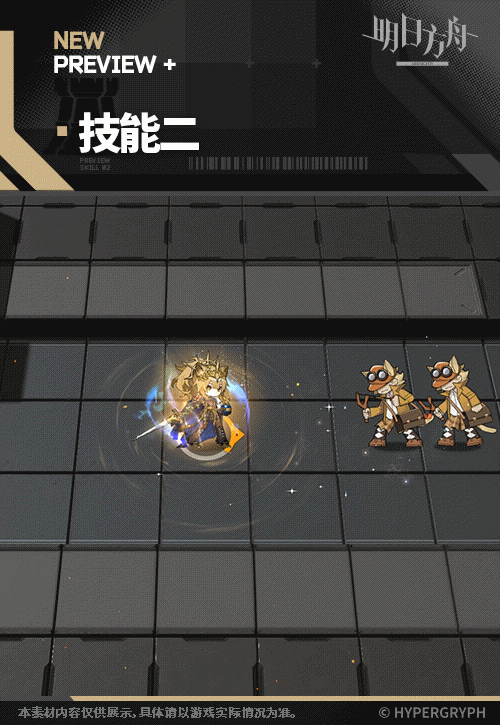 明日方舟維娜·維多利亞幹員圖鑒