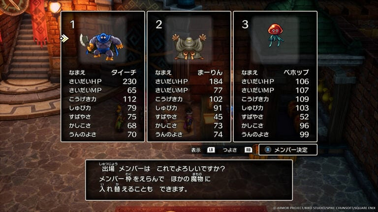 《勇者鬥惡龍3:HD-2D重製版》全新情報、截圖公開! 《勇者鬥惡龍3:HD-2D重製版》全新情報、截圖公開!