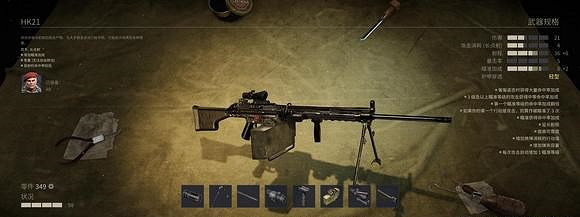 《鐵血聯盟3》武器推薦