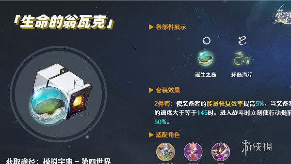 崩壞星穹鐵道星期日培養攻略 崩壞星穹鐵道星期日培養攻略