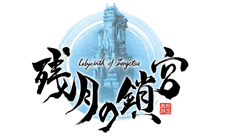 經典《殘月之鎖宮》更新版登陸PS4/Switch 日風迷宮RPG 經典《殘月之鎖宮》更新版登陸PS4/Switch 日風迷宮RPG