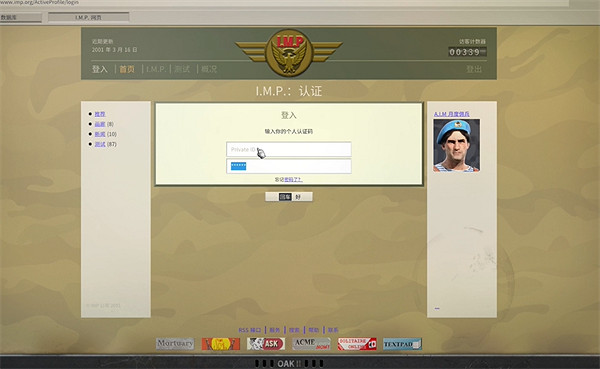 《鐵血聯盟3》自建角色教學