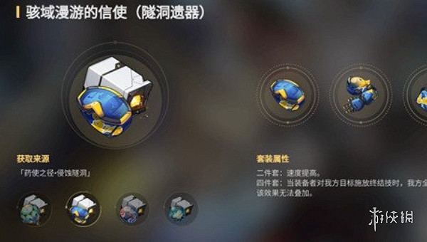 崩壞星穹鐵道星期日最強遺器搭配推薦 崩壞星穹鐵道星期日最強遺器搭配推薦