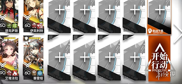 明日方舟追跡日落以西S9-3通關攻略