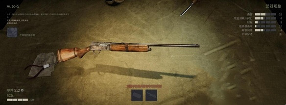 《鐵血聯盟3》武器推薦