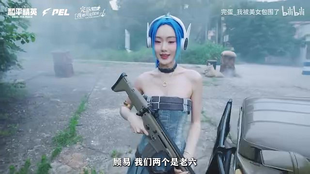 《完蛋!我被美女包圍了!前傳》x《和平精英》連動 10月23日發售 《完蛋!我被美女包圍了!前傳》x《和平精英》連動 10月23日發售