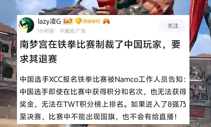 態度強硬堅決？萬代南夢宮光速滑跪道歉更改賽事規則