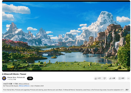 比少年漫還熱血?《當個創世神麥塊》同人電影因太有梗火遍外網 比少年漫還熱血?《當個創世神麥塊》同人電影因太有梗火遍外網