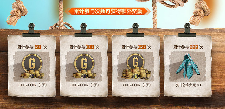 金秋奪寶記·吃雞翻牌大作戰盛大開啟，獎勵豐厚各種好禮等你來拿