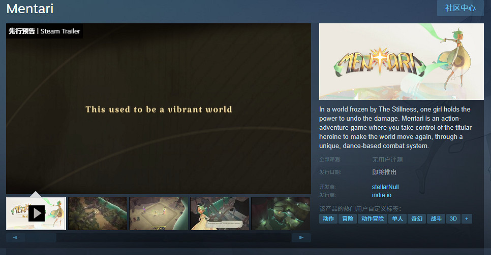用舞蹈戰鬥!動作冒險新作《Mentari》上架Steam 用舞蹈戰鬥!動作冒險新作《Mentari》上架Steam