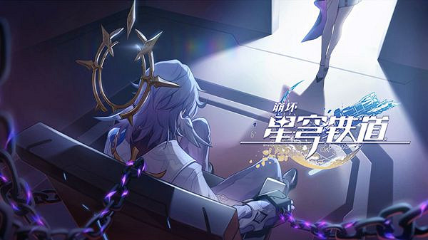 崩壞星穹鐵道星期日技能爆料