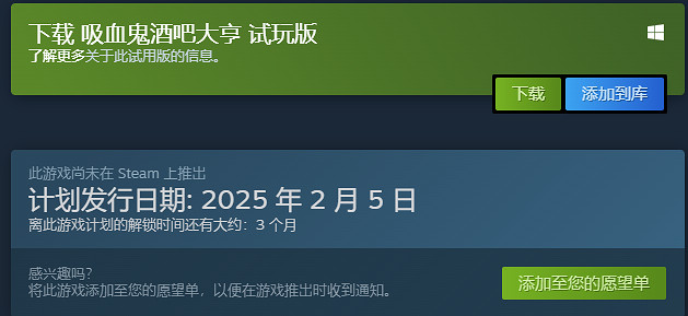 模擬經營遊戲《吸血鬼酒吧大亨》現已推出試玩Demo! 模擬經營遊戲《吸血鬼酒吧大亨》現已推出試玩Demo!