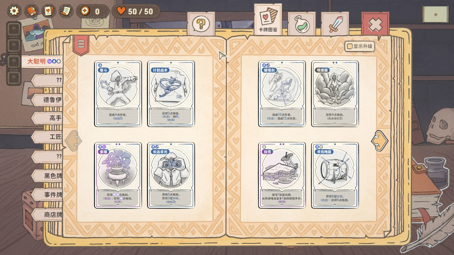 骰子在手,天下我有!肉鴿卡牌遊戲《骰子浪遊者》現已發售 骰子在手,天下我有!肉鴿卡牌遊戲《骰子浪遊者》現已發售